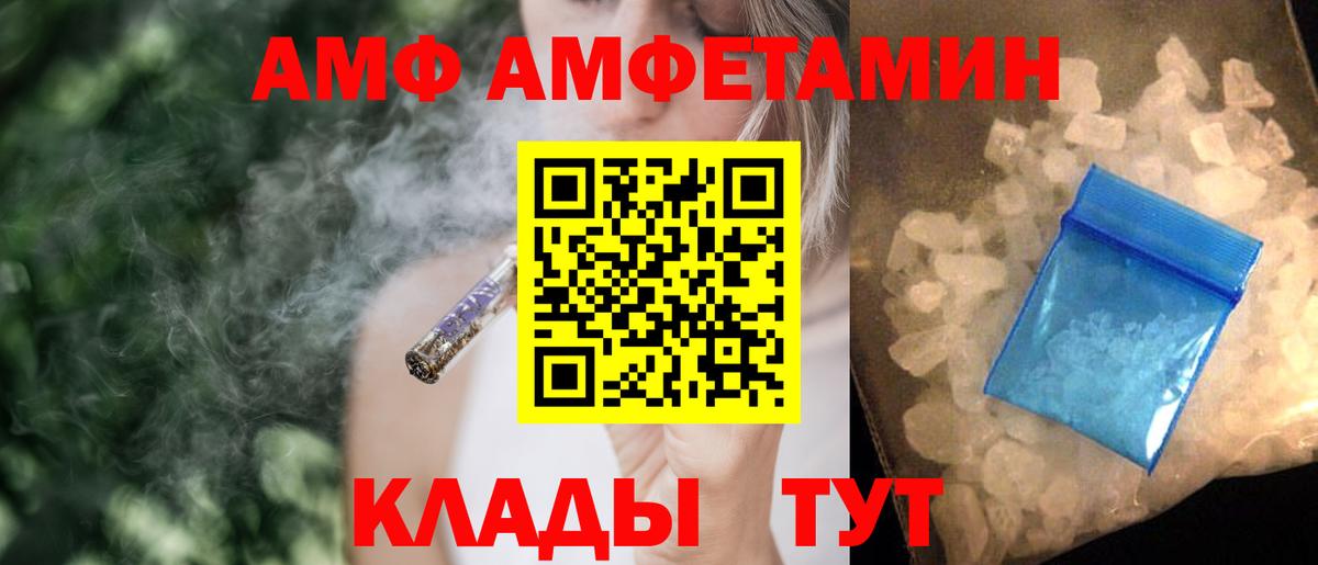 АМФЕТАМИН 98% Видное