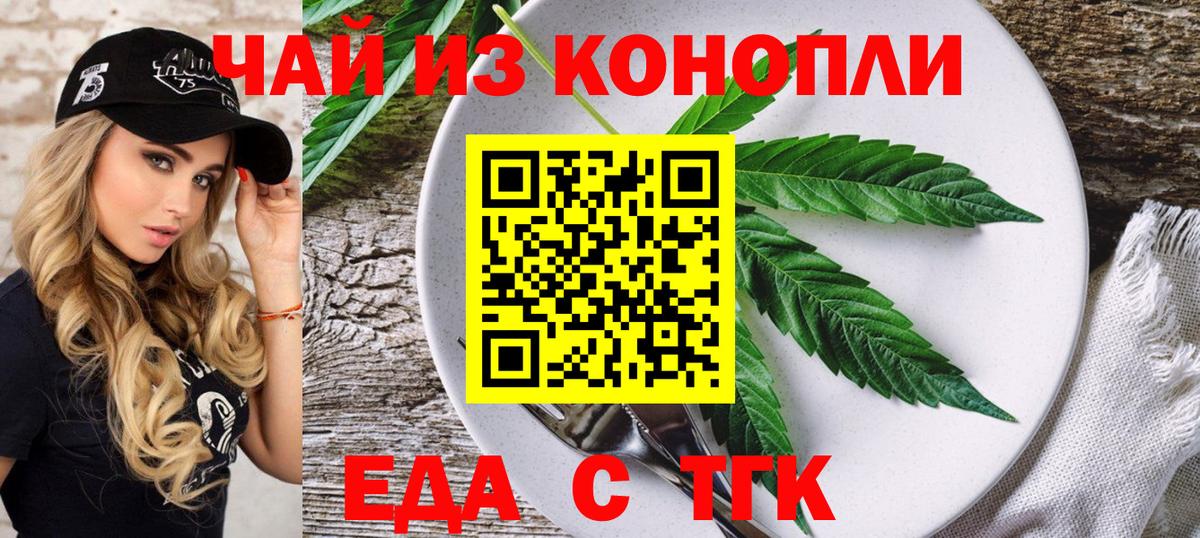 Canna-Cookies марихуана Видное