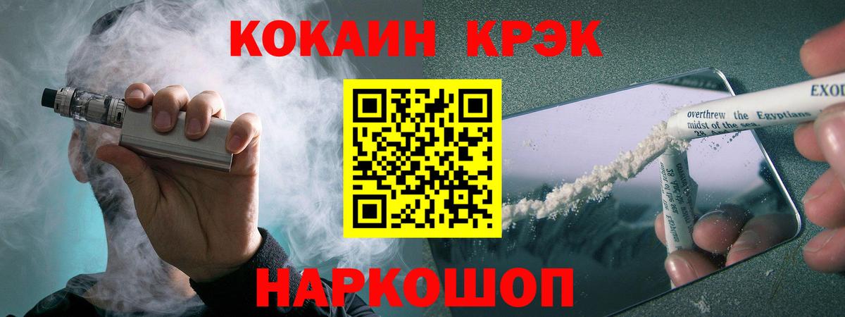 Cocaine 99% Видное