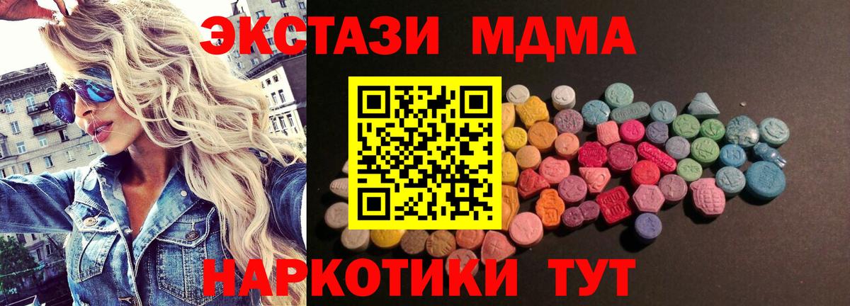 ЭКСТАЗИ 280мг Видное