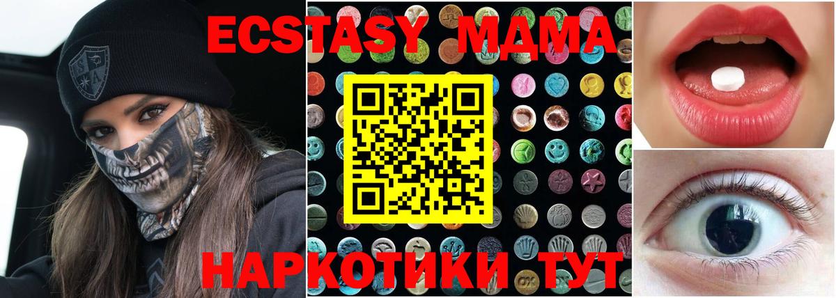 ЭКСТАЗИ  ЭКСТАЗИ MDMA  наркошоп  Экстази Punisher  Видное  Вход с VPN 