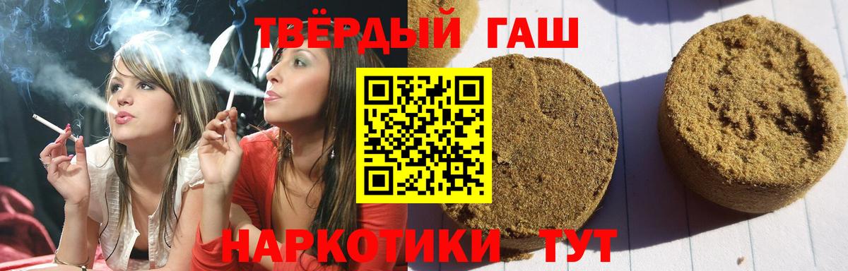 ГАШ гашик  где можно купить наркотик  ГАШ  Видное  Вход с VPN 