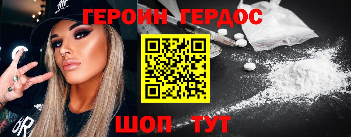 Видное  Героин Афган  Вход с VPN 