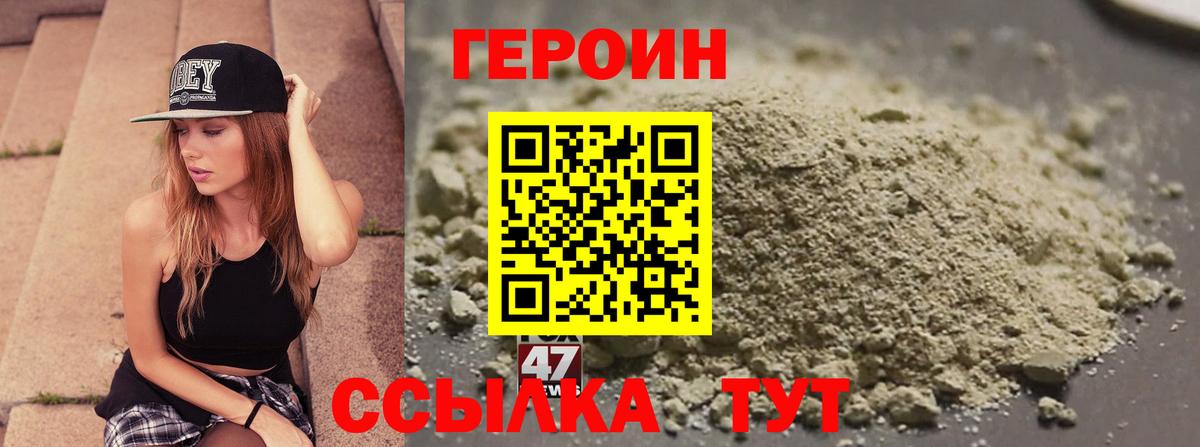 Героин гречка Видное