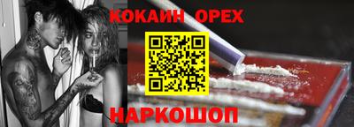 кокаин Малоярославец