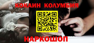 кокаин Малоярославец