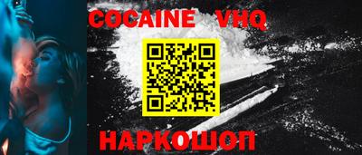 кокаин Малоярославец