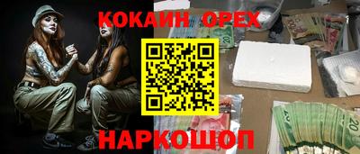 кокаин VHQ Малгобек