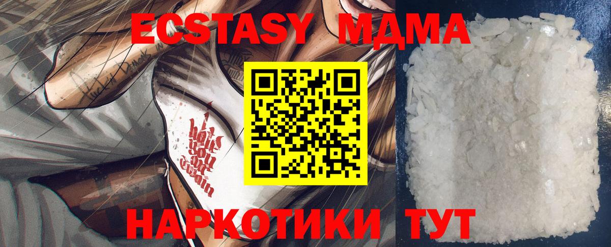 MDMA молли  MDMA  МДМА crystal  Видное  Вход с VPN 