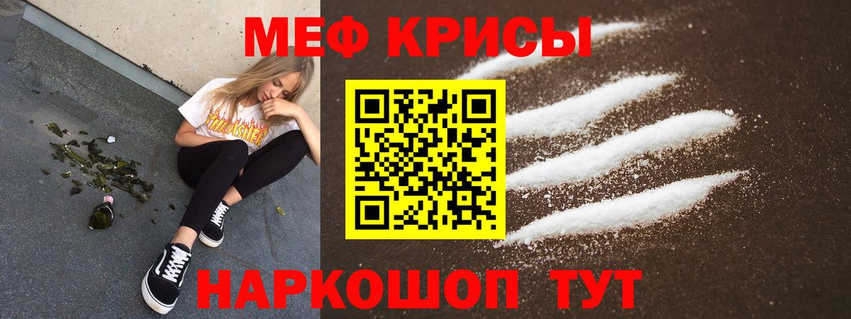 Мефедрон mephedrone  Вход с VPN  Мефедрон  Видное  Мефедрон мяу мяу 