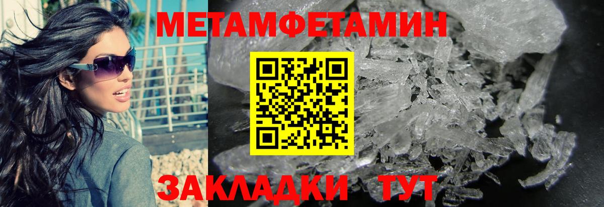 МЕТАМФЕТАМИН витя  Вход с VPN  Видное  МЕТАМФЕТАМИН витя 