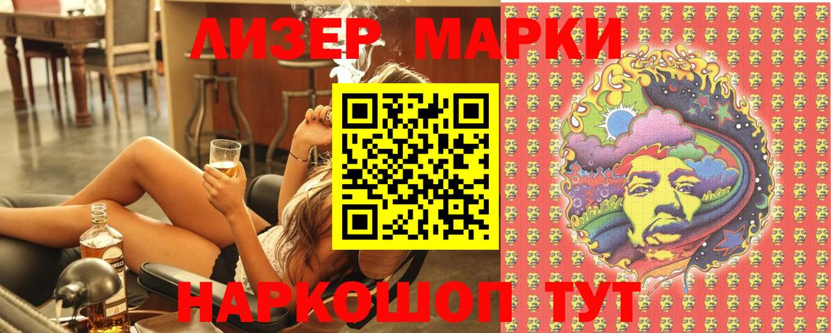 Видное  Марки NBOMe 1,8мг  Вход с VPN 